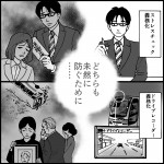 ストレスチェック義務化